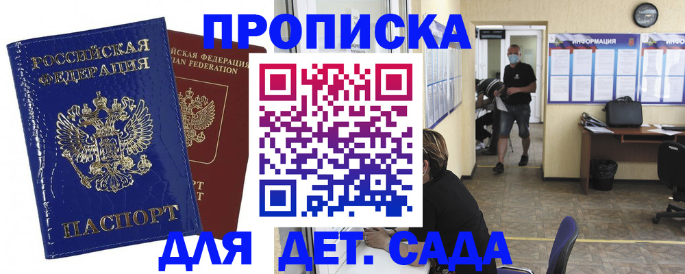 прописка в квартире в Магаданской области