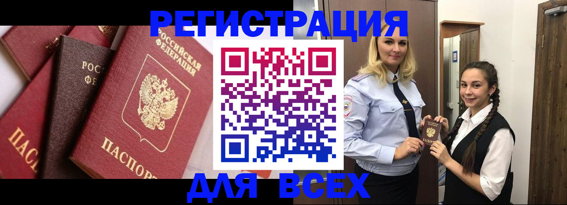 прописка гарантия в Магаданской области