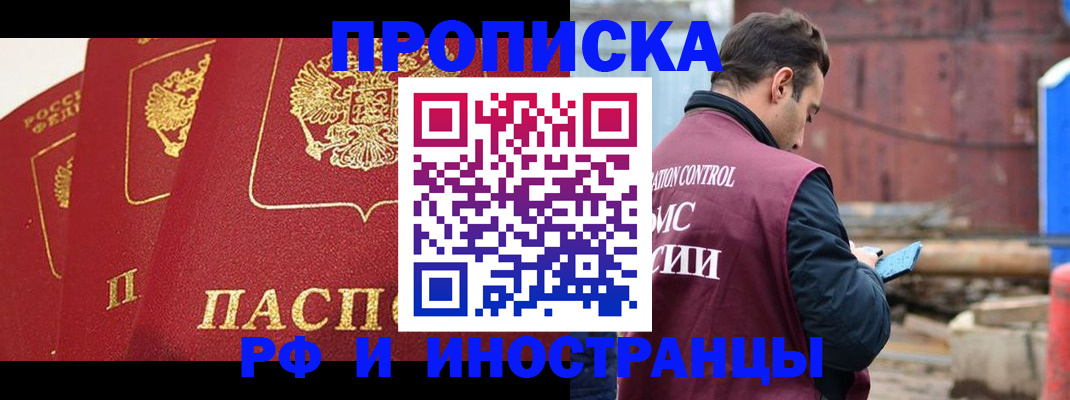 пропишу в квартире в Магаданской области