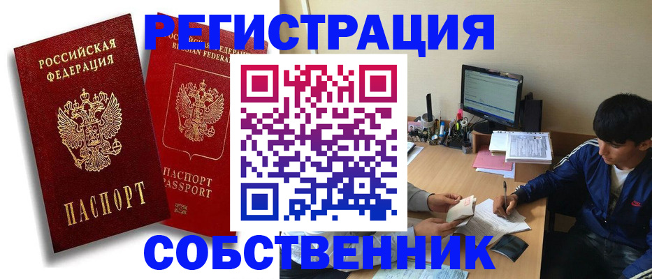 временная регистрация для школы в Магаданской области