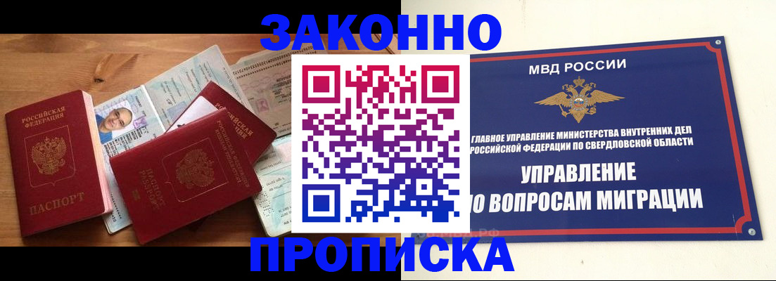 прописка для кредита в Магаданской области