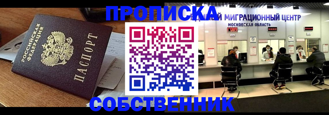 регистрация в Магаданской области