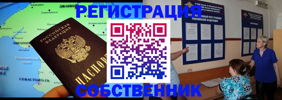 временная регистрация в Магаданской области