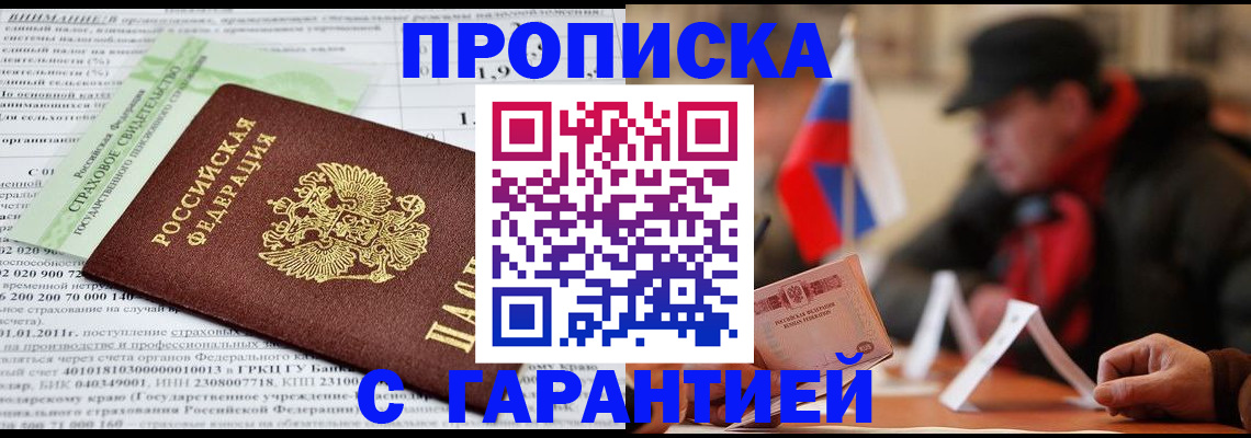 временная регистрация для школы в Магаданской области